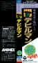 Devilman TV serie BGM Collection - Fascia